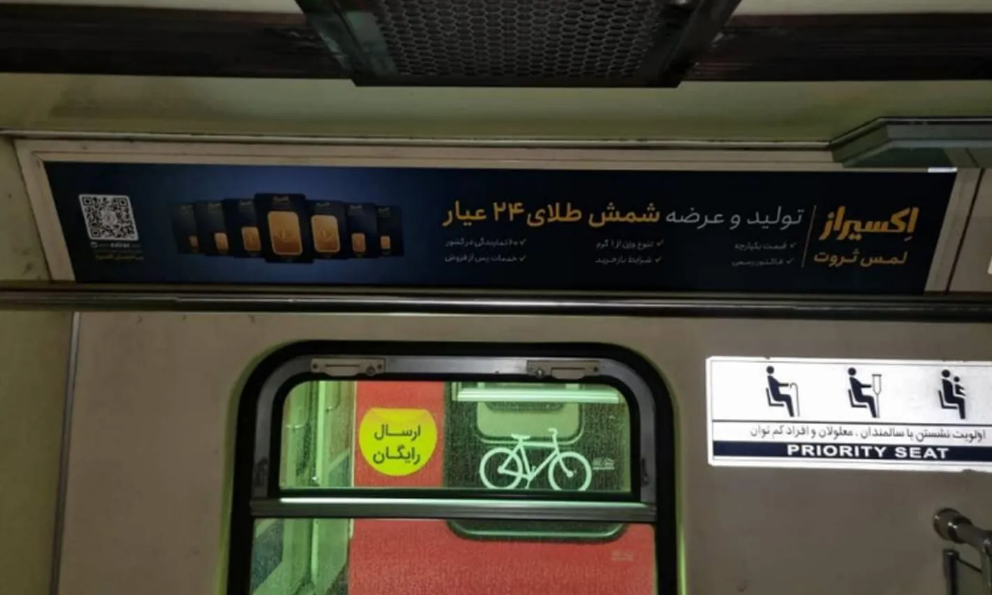 تصویری از اکران تبلیغات در مترو برند اکسیراز توسط گروه آسا