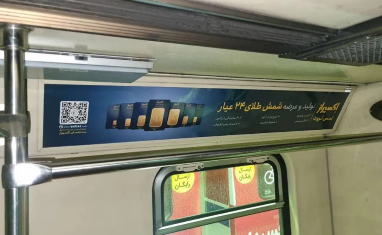تصویری از اکران تبلیغات در مترو برند اکسیراز توسط گروه آسا