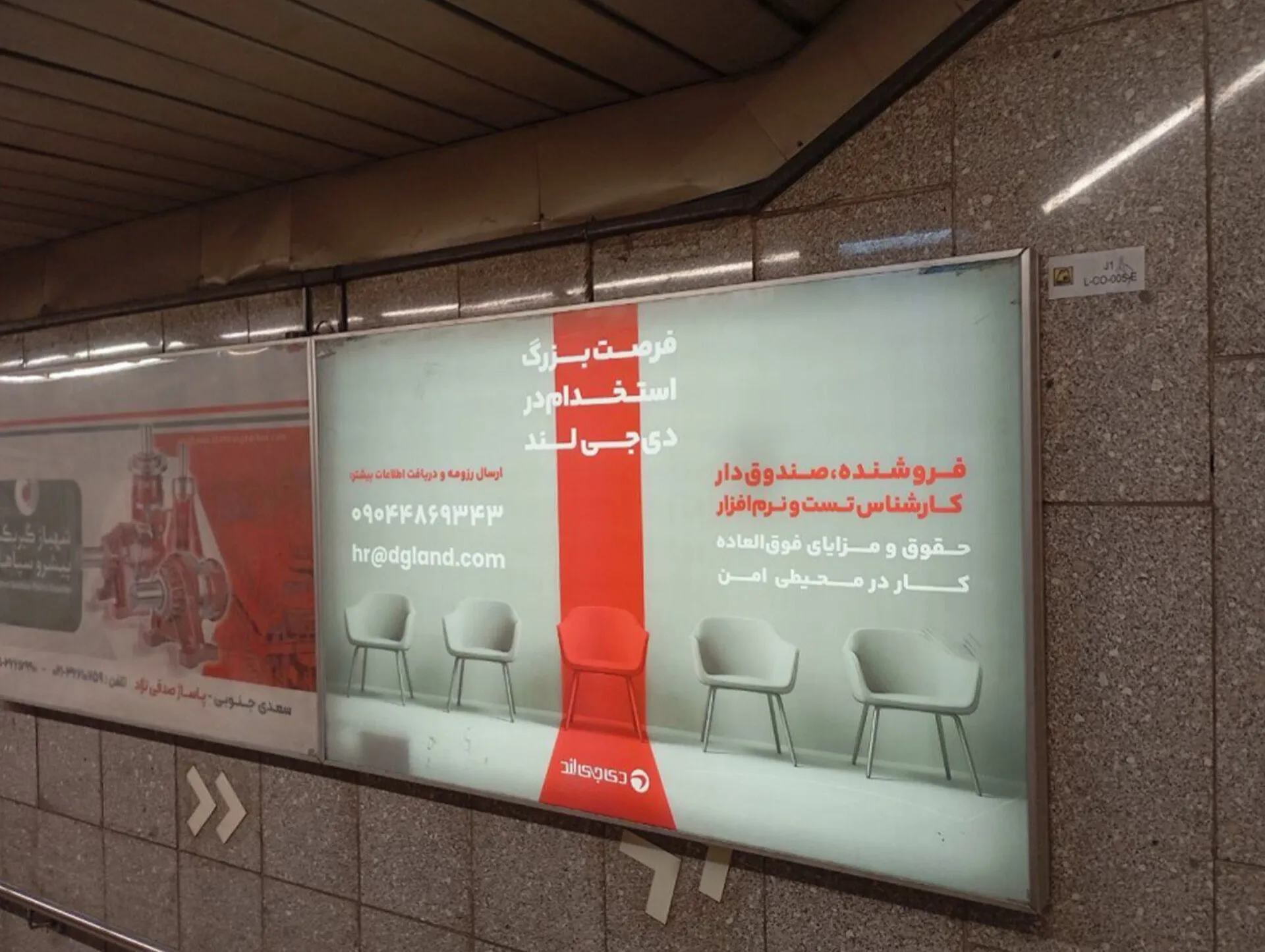 تصویری از اکران تبلیغات در مترو برند دیجی لند توسط گروه آسا